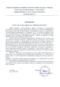 рефернция